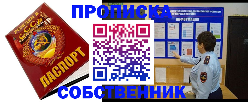 временная регистрация в квартире в Хабаровском крае